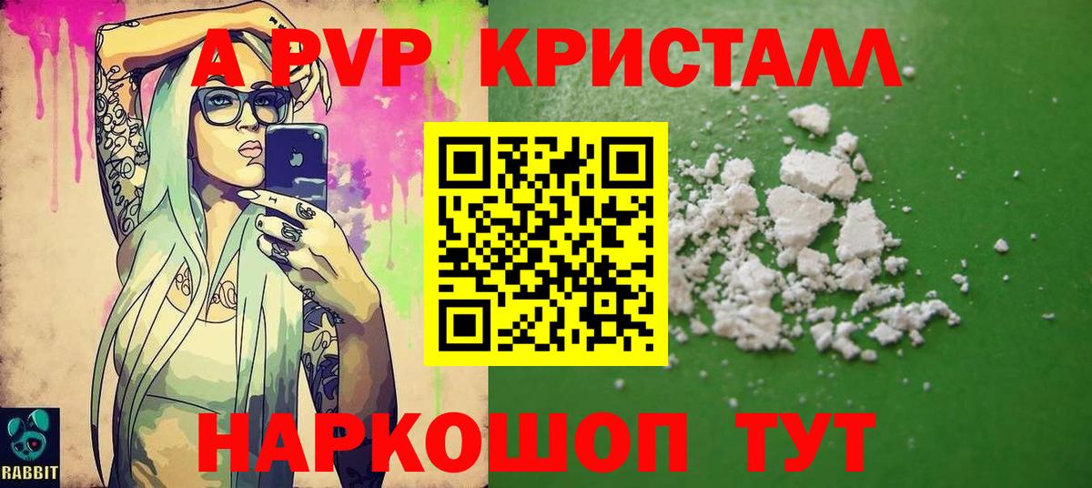 Альфа ПВП Crystall  Вход с VPN  А ПВП  Карачаевск  Альфа ПВП мука 