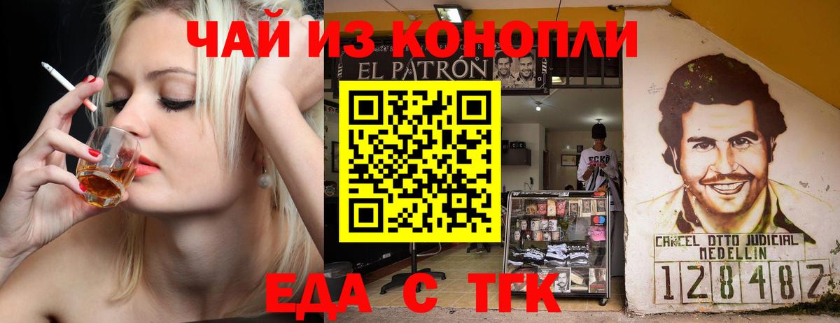 Карачаевск  Печенье с ТГК конопля  Вход с VPN 