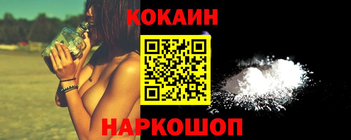 Cocaine VHQ  Cocaine  Карачаевск  Вход с VPN  Кокаин 98% 