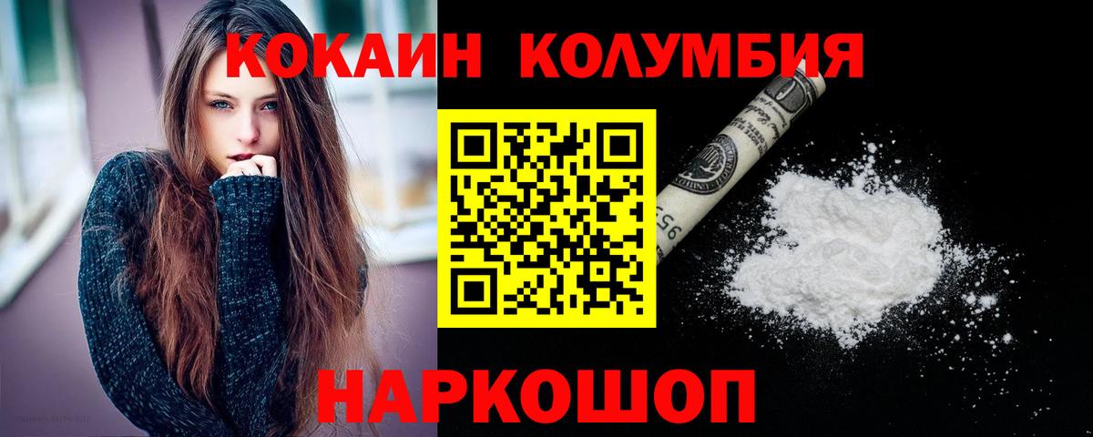 Кокаин Перу Карачаевск