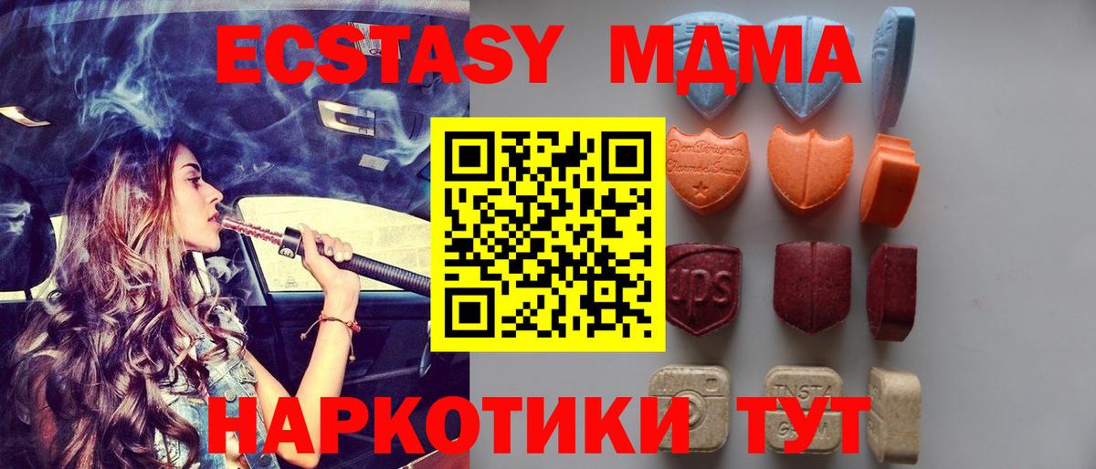 Ecstasy таблы Карачаевск