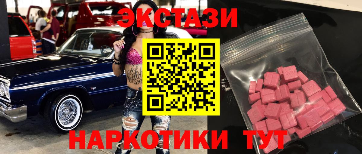 закладка  ЭКСТАЗИ 280 MDMA  Карачаевск  Экстази  Вход с VPN  ЭКСТАЗИ круглые 