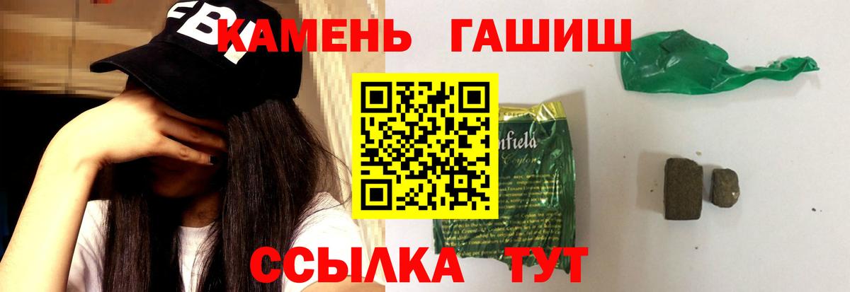 ГАШИШ Premium Карачаевск