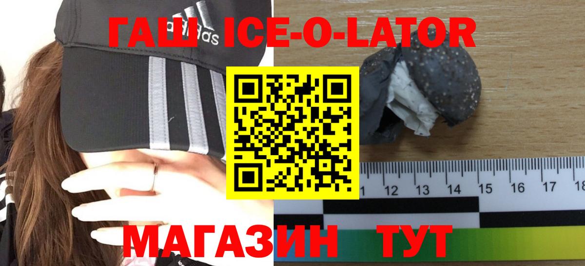 Карачаевск  Гашиш Изолятор  Вход с VPN  ГАШИШ ice o lator 