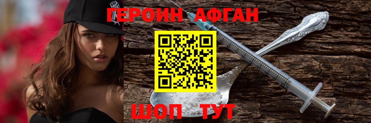 Героин белый  Вход с VPN  Карачаевск 