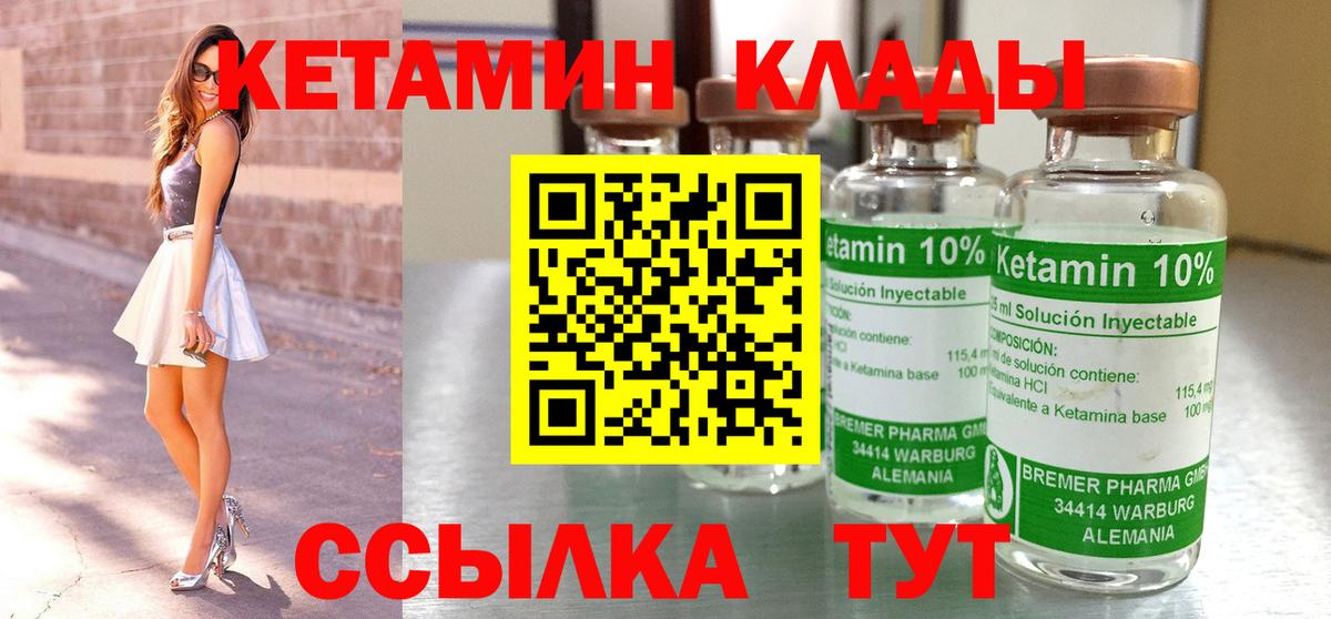 Кетамин ketamine  Вход с VPN  дарк нет наркотические препараты  Карачаевск 