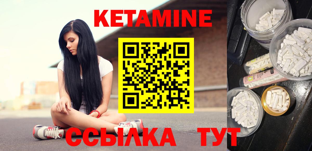КЕТАМИН VHQ Карачаевск