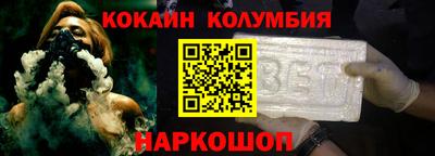 кокаин премиум Белореченск
