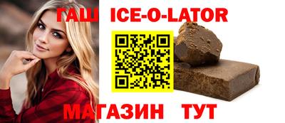 гашик Бердск