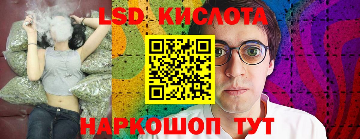 LSD-25 экстази кислота Карачаевск