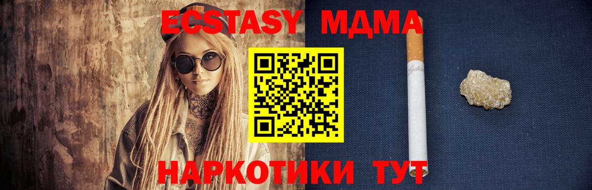 МДМА VHQ Карачаевск