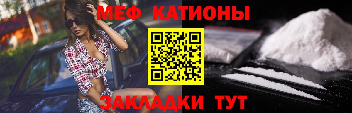 МЕФ mephedrone  МЯУ-МЯУ мяу мяу  Карачаевск  МЕФ  где купить наркоту  Вход с VPN 