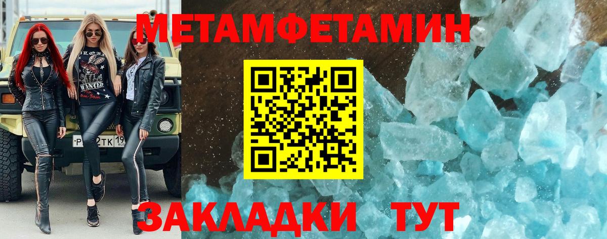 МЕТАМФЕТАМИН пудра Карачаевск