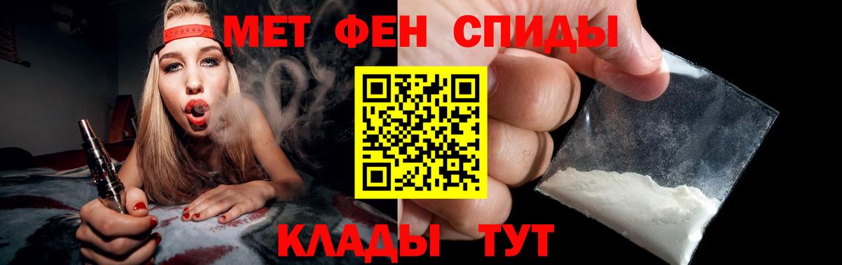 Метамфетамин  Первитин винт  Первитин винт  Вход с VPN  Карачаевск 