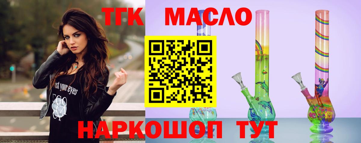 ТГК жижа Карачаевск