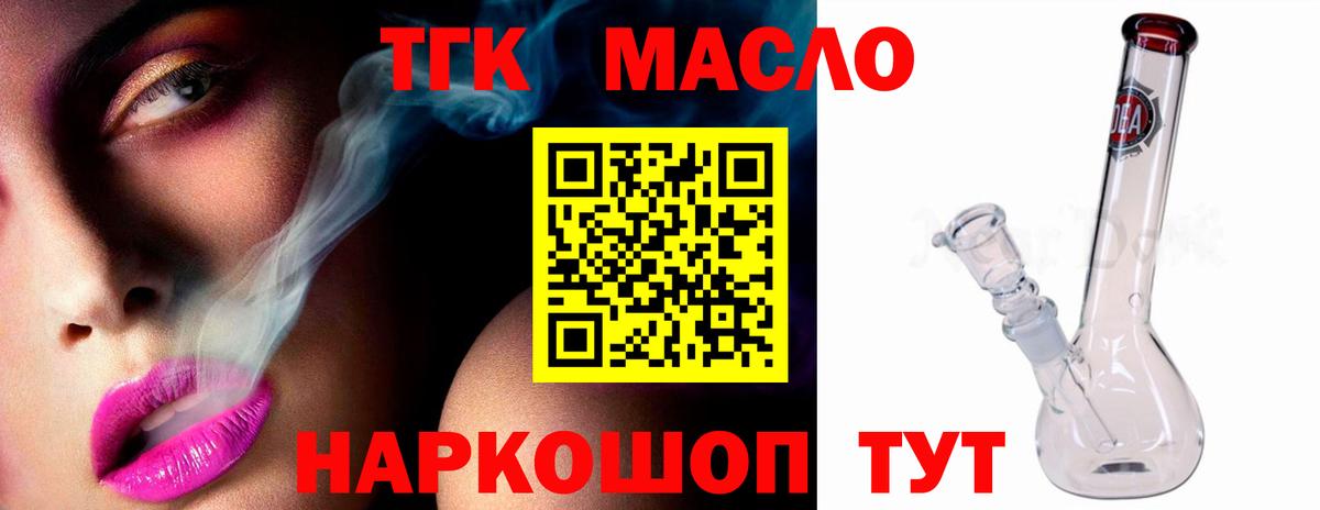 Карачаевск  ТГК Wax  ТГК вейп  Вход с VPN 