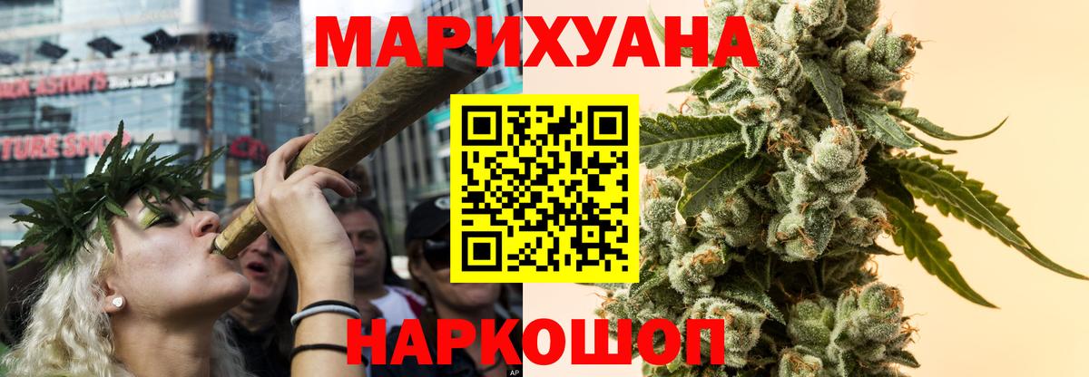 МАРИХУАНА Amnesia Карачаевск